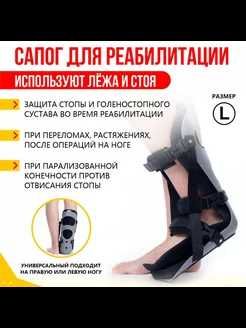 Ортез на голеностоп фиксатор для ноги. Оёқ фиксатори