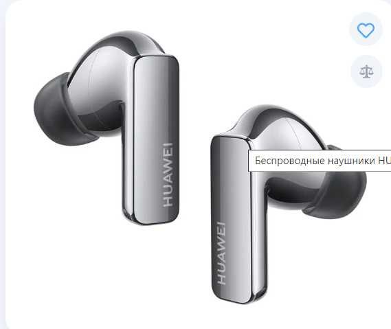 HUAWEI FreeBuds Pro 2