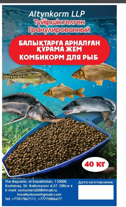 Продаю корм для рыб