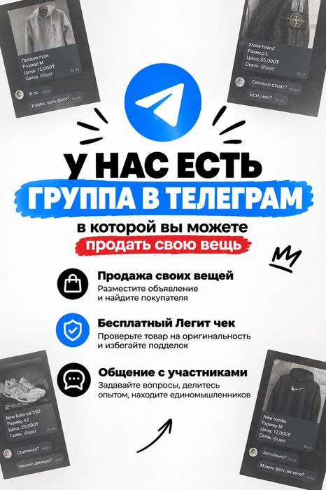 Шмот по 1000 тенге