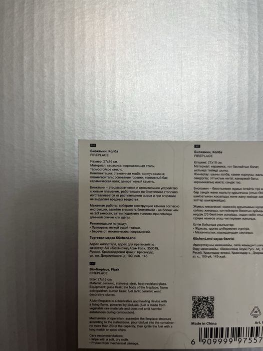 Продам настольный биокамин
