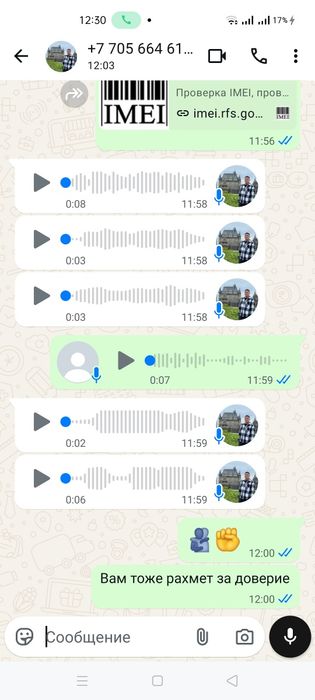 Имей Верификация телефона Айфон Андроид планшет