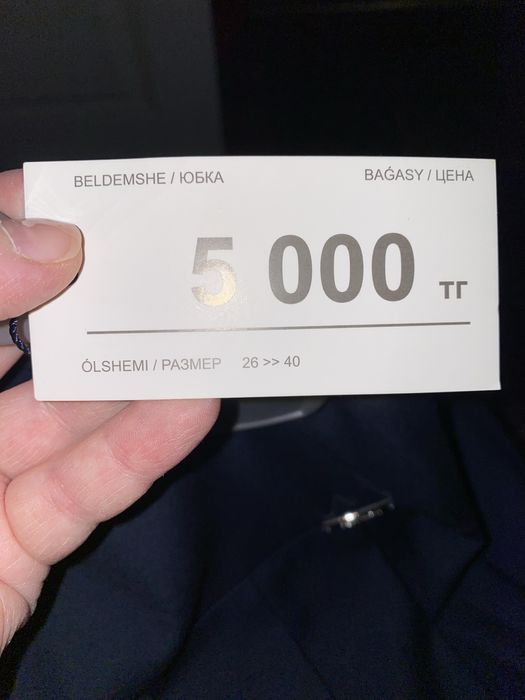 Юбка школьная