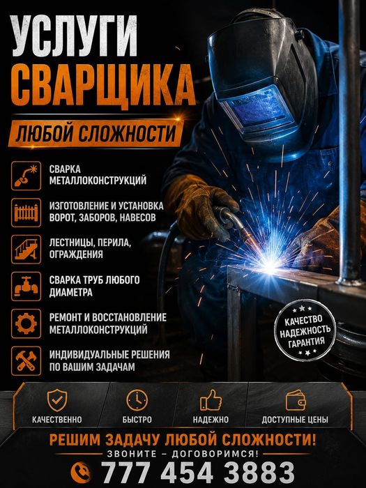 Ремонт и установка