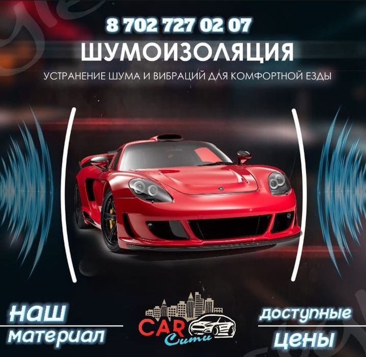 Автосвет