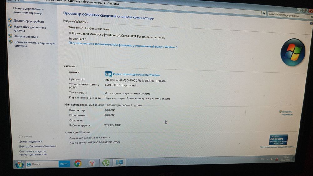 Компьютер в хорошем состоянии.