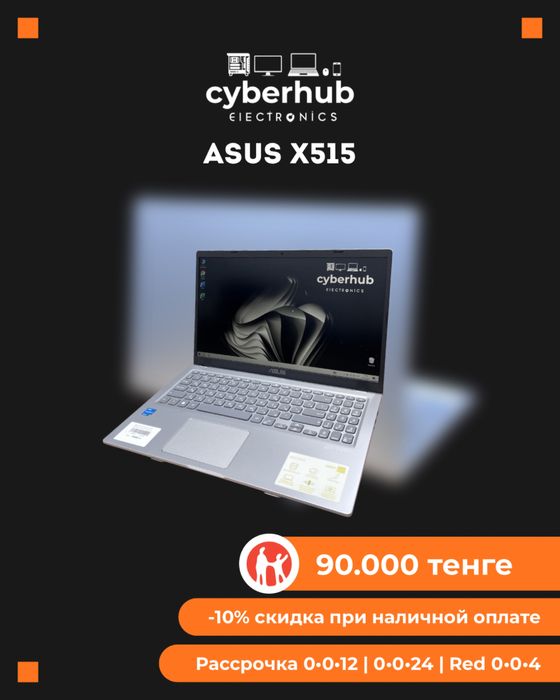 Ноутбук Asus X515