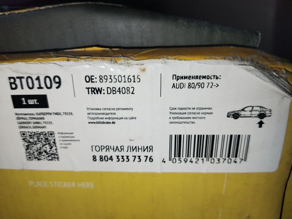 Продается задний тормознои барабан