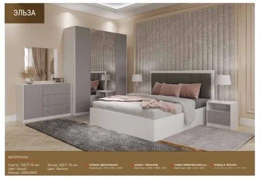 Рассрочку спальный комплект