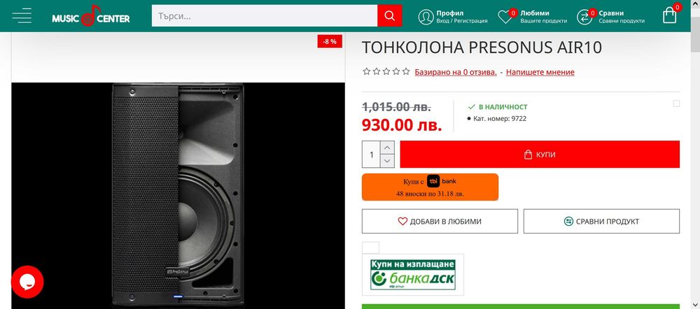 Presonus Air 10 RCF,FBT,Electro-Voice