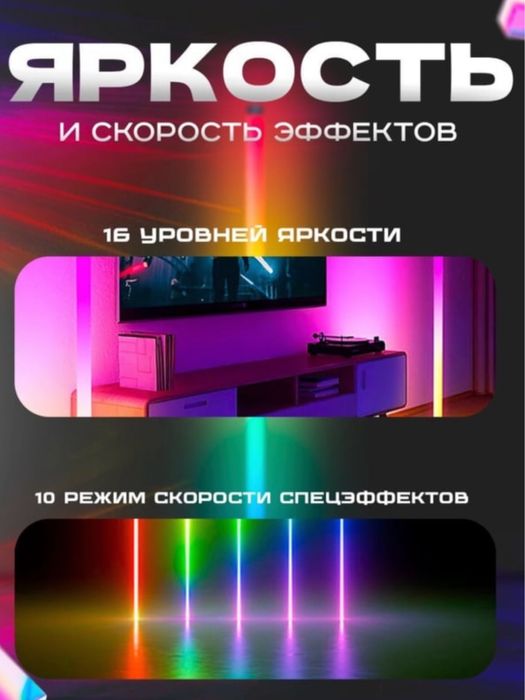 RGB напольная лампа, управление через пульт. 1.5метра