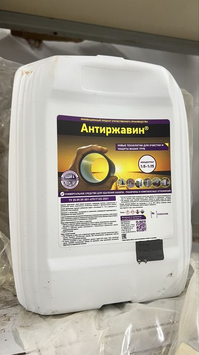 Антиржавин для систем отопления