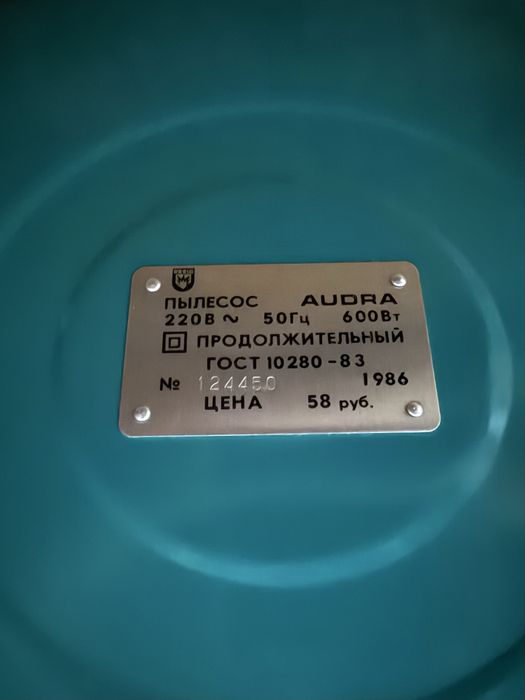 Новый пылесос AUDRA