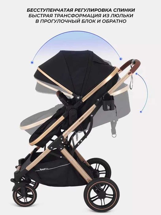 Коляска трансформер 2в1 RANT Basic PULSAR GOLD чёрный