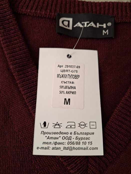 Мъжки пуловер без ръкави