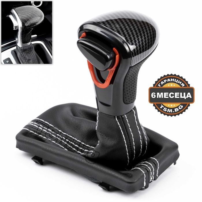 Топка Скоростен Лост с маншон за AUDI A4 A5 Q5 Ауди Автоматик Карбон