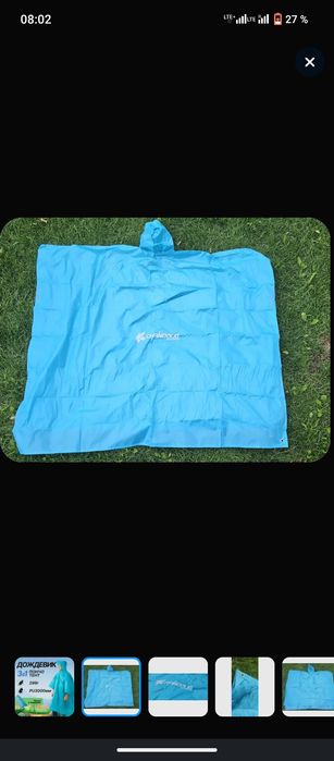 Дождевик, пончо-тент