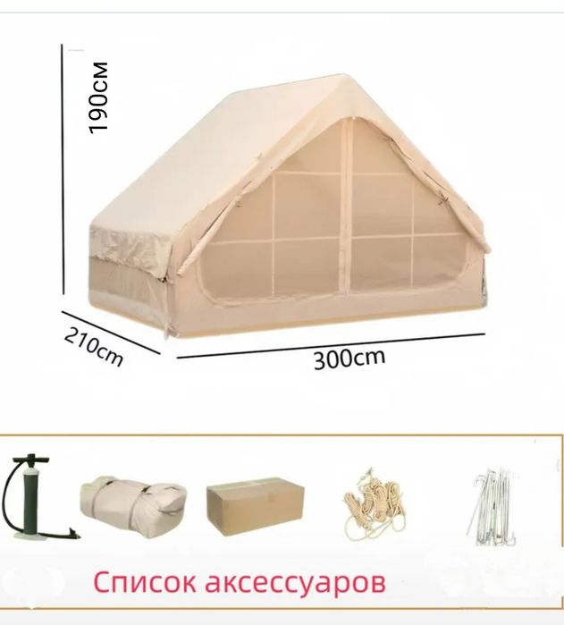 Надувная палатка 8891 для рыбалки, для охоты и для пикника новая