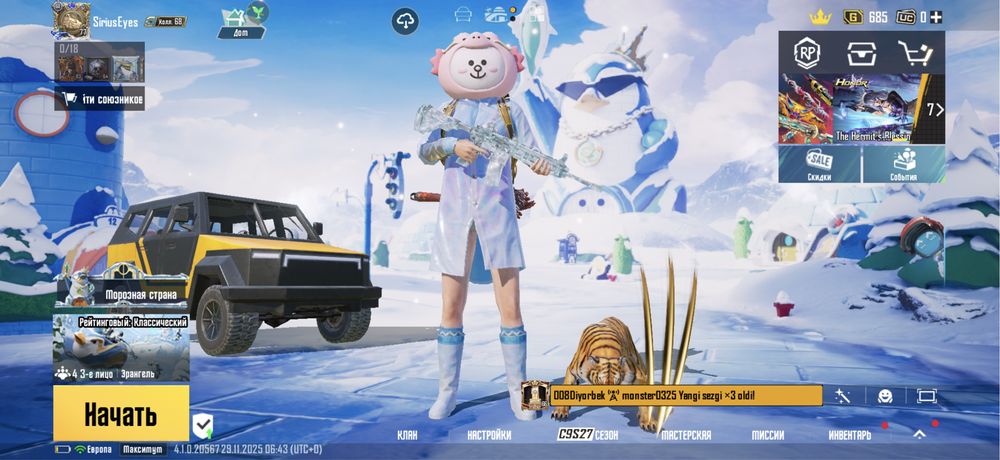 Аккаунт пабг мобайл