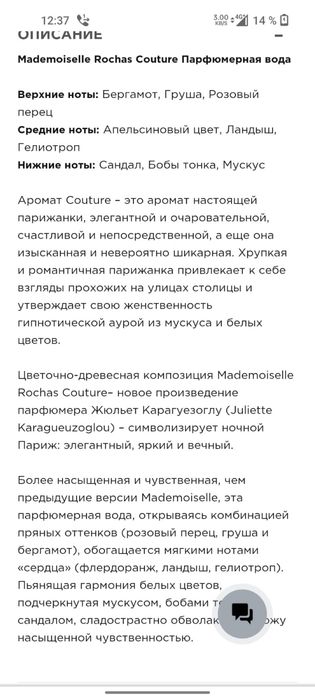 Продам или обменяю аромат