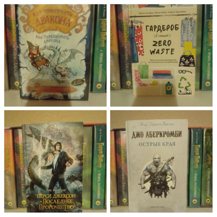 Книги. Книги. Гарри Поттер.