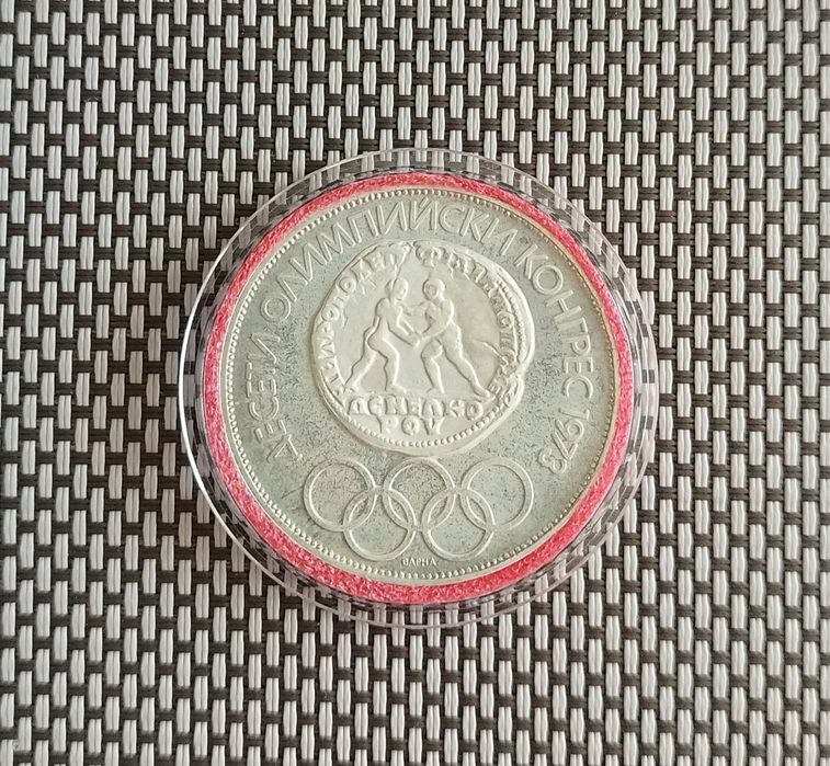 Сребърни монети 1963-1990