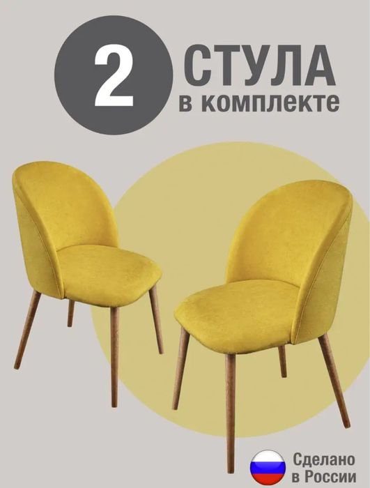 Стулья 2 штуки новые