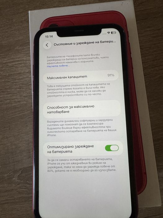Iphone 11 red 64GB