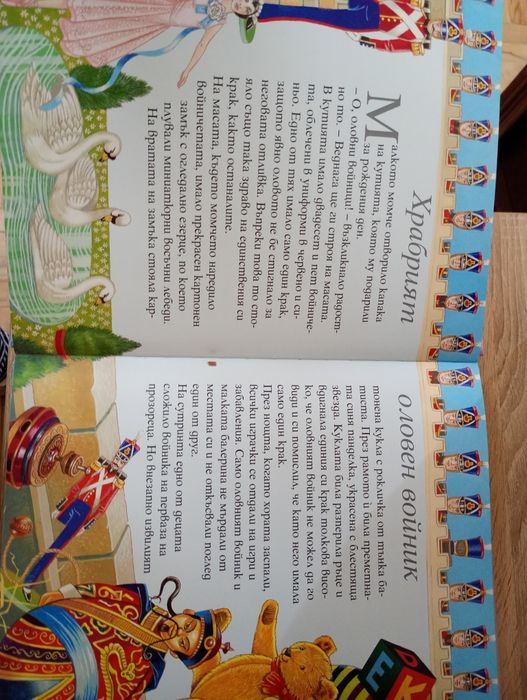 Детски книжки приказки Рапунцел уич