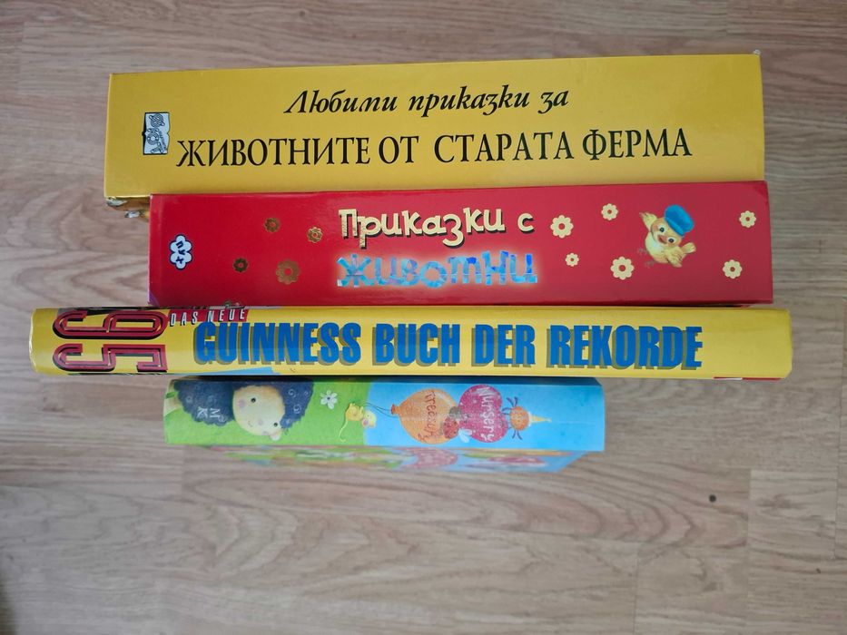 Детски книги - чисто нови