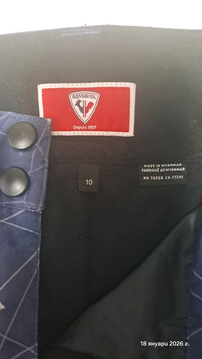 Детски ски екип Rossignol