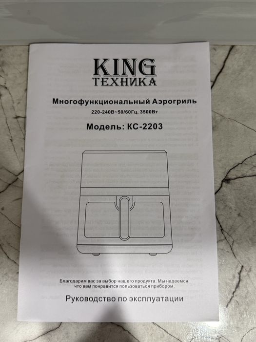 Продам аэрогриль.