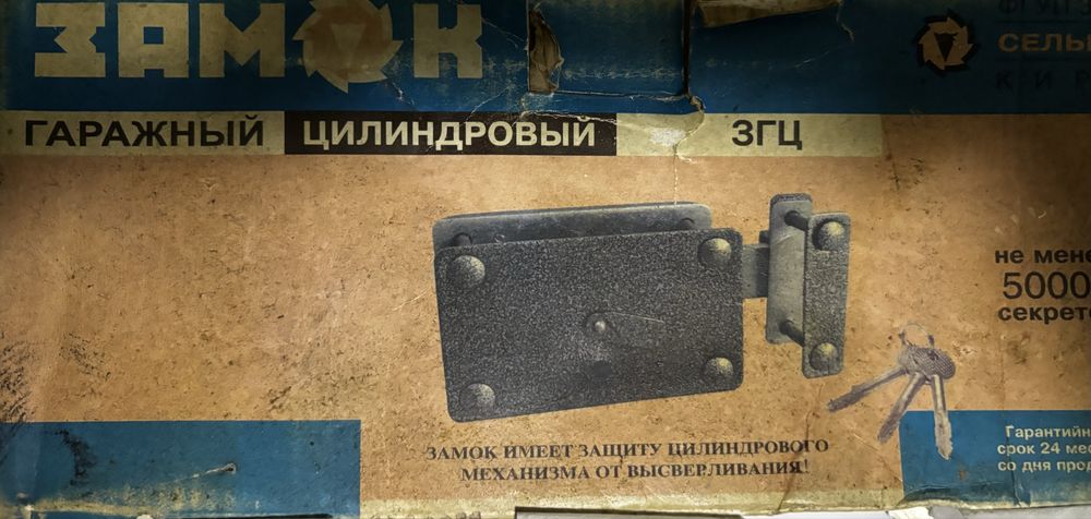 Замок дверной новый