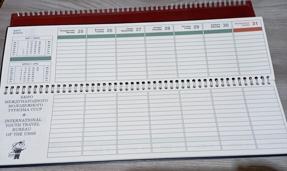 Перекидные календари  СССР