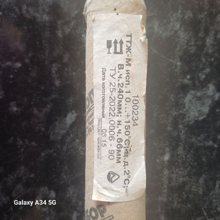 Термометр технический ттж-м