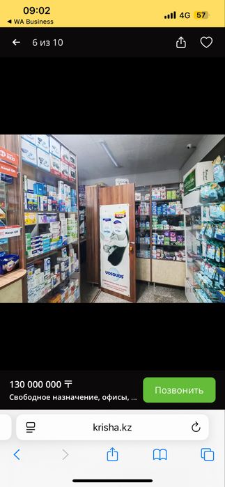 Аптека сдается в аренду