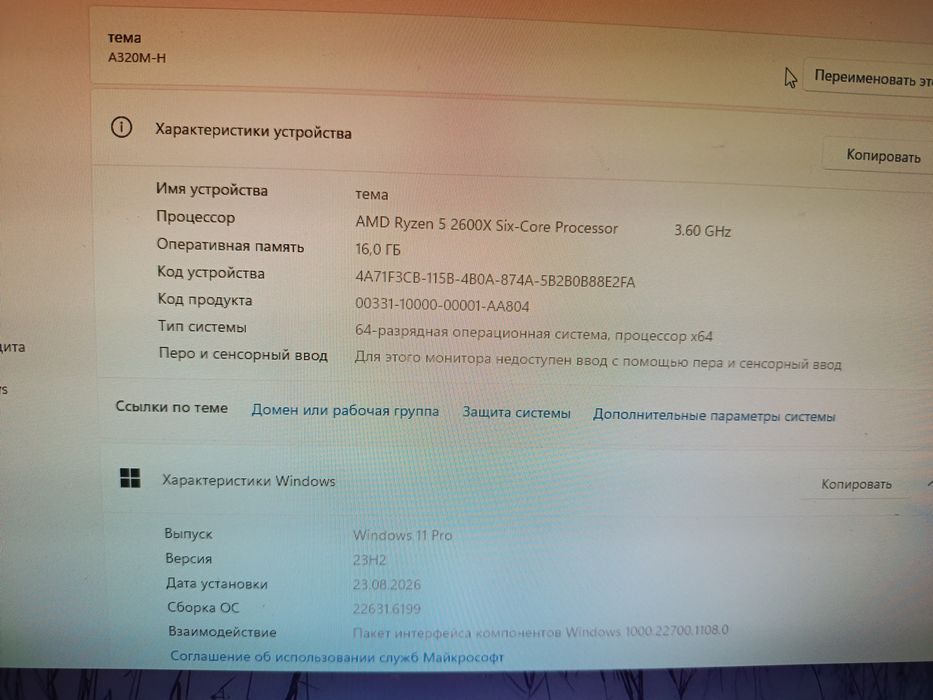 Продам компьютер AMD Ryzen 5 2600