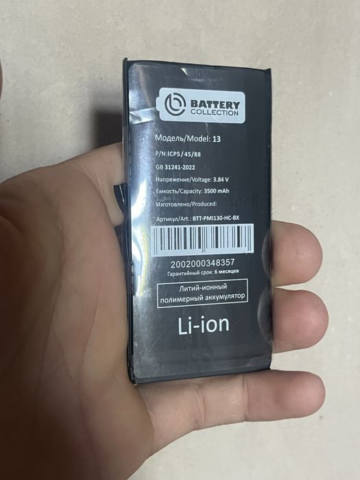 Iphone 13 radnoy