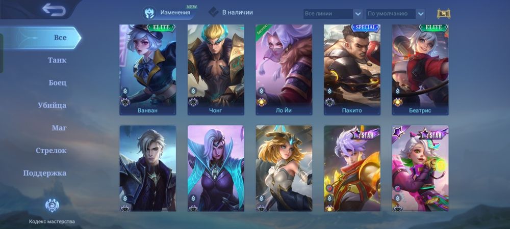 Продам Аккаунт MLBB