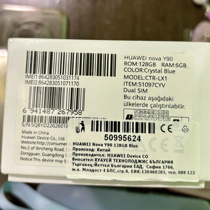 Huawei Y90 Nova син