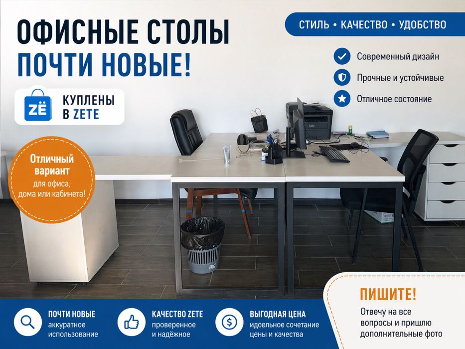 Стол с приставками для офиса