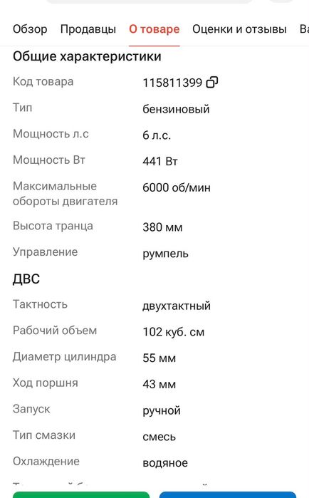 Мотор лодочный на лодку 6 л.с.
