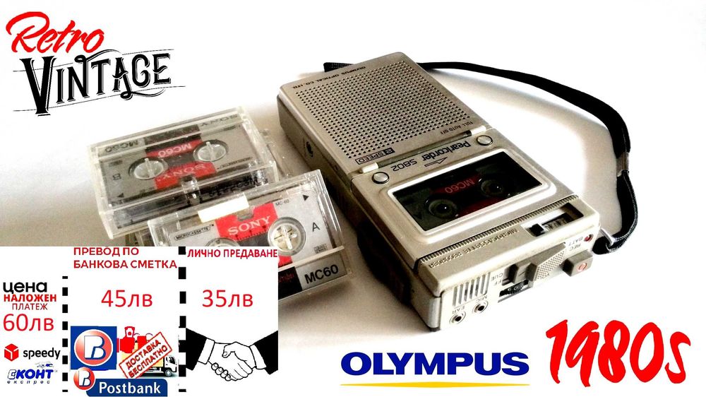 стари вещи от чужбина