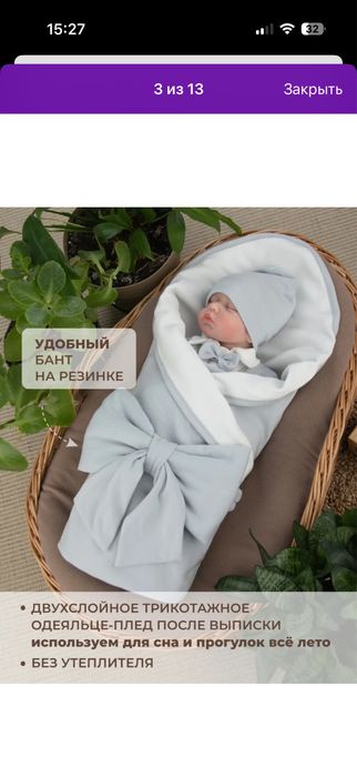 Конверт на выписку
