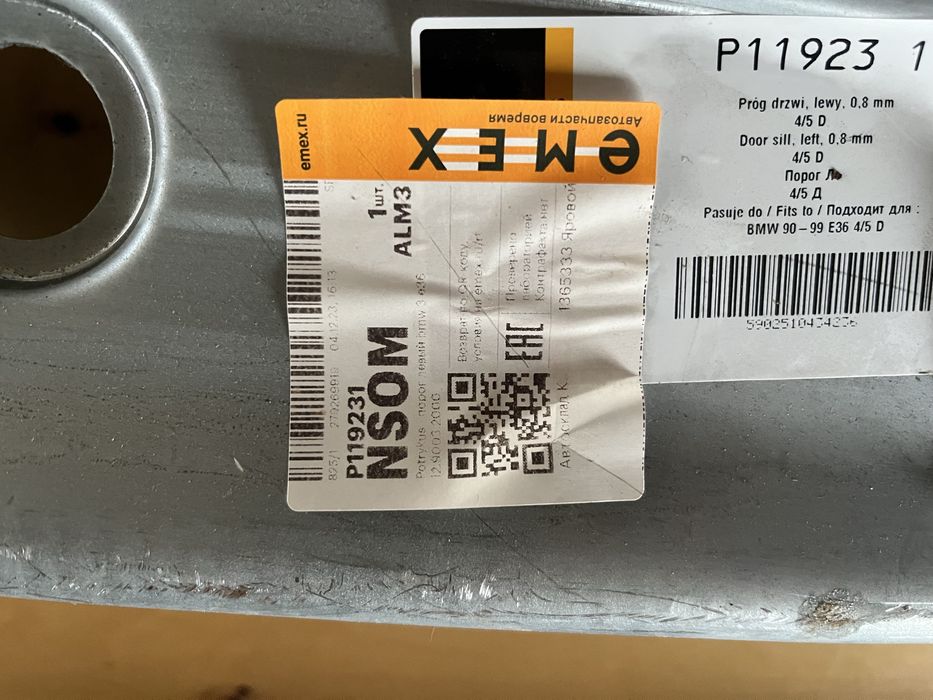 Ремонтные пороги на бмв е 36