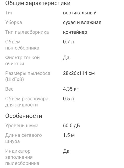 моющий пылесос в идеальном состоянии