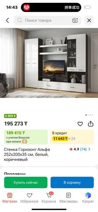 Горка в гостиную