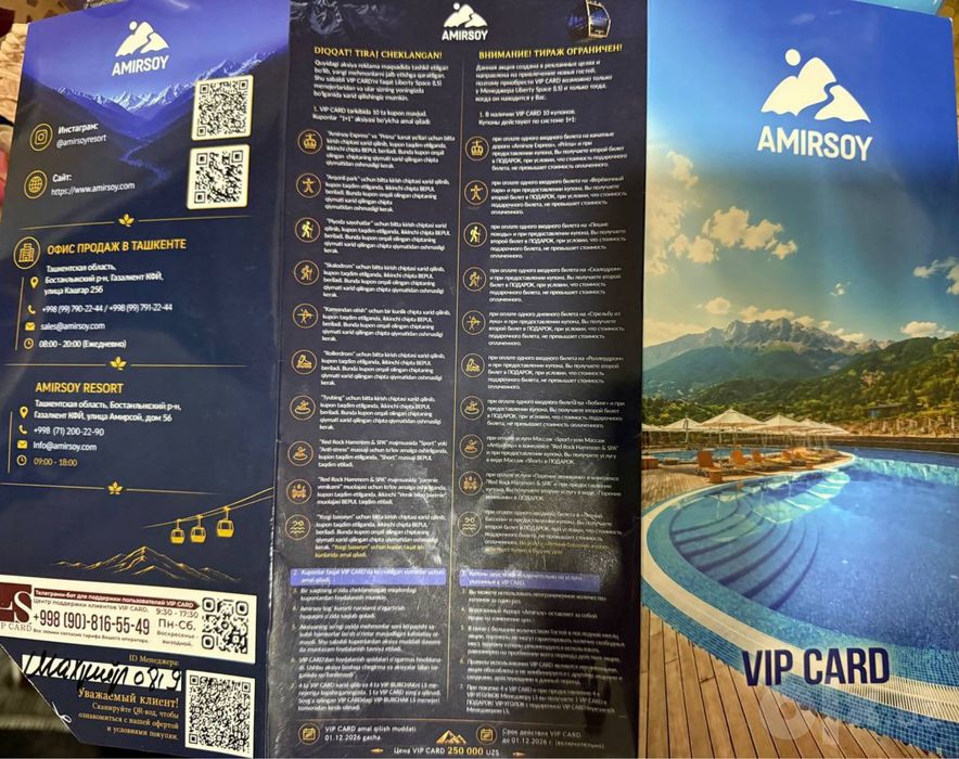 Vip Card Amirsoy — 1+1