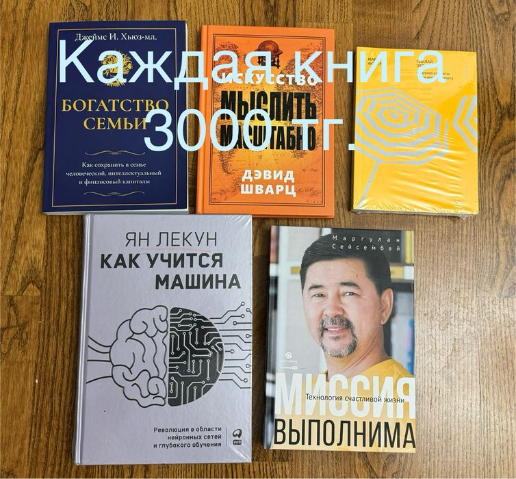 Продам новые книги