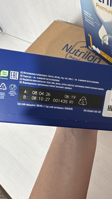 Продам детский смесь